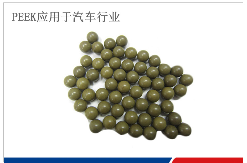 汽車發(fā)動(dòng)PAI球