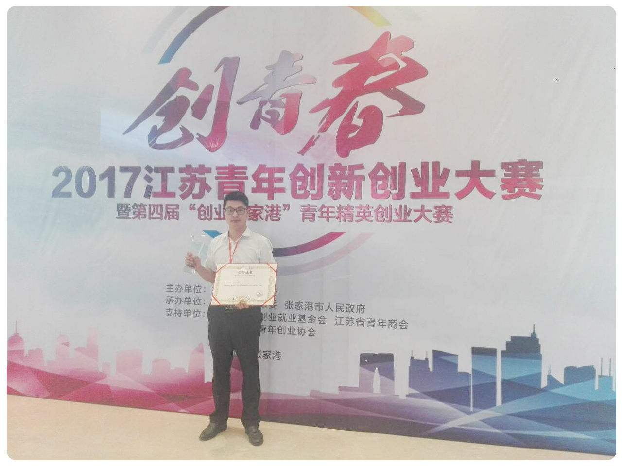 “PEEK型材擠出項(xiàng)目”榮獲三等獎(jiǎng)