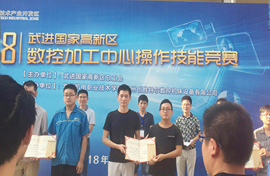 激情盛夏，求知探索—2018年數(shù)控加工操作技能競賽